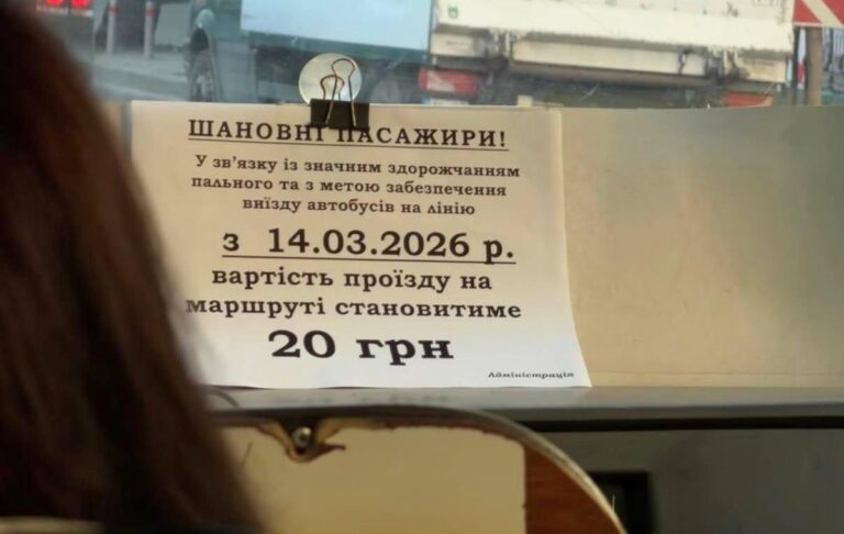 У Києві зросла вартість проїзду в маршрутках