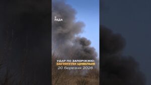 🗓️ 20.03.2026☀️ Ранкові новини🔴 1486-ий день війни