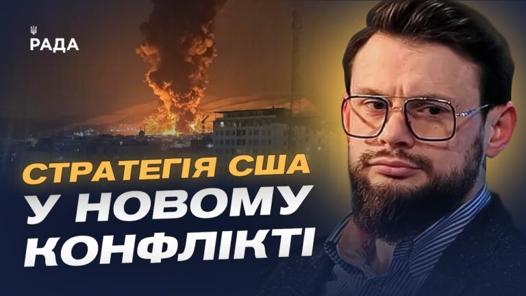Наслідки ударів США по Ірану та новий баланс сил на Близькому Сході | Богдан Ференс