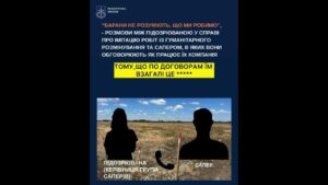 Викрито схему розкрадання бюджетних коштів на гуманітарному розмінуванні