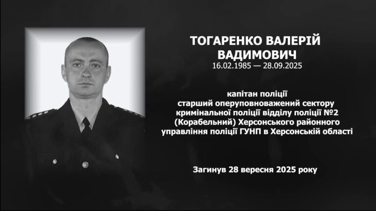 #назавжди_в_строю: Тогаренко Валерій Вадимович