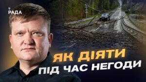 Наслідки негоди в Україні: що кажуть у ДСНС? | Олександр Хорунжий