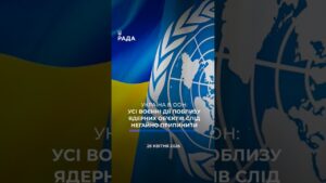 🗓️ 28.04.2026☀️ Ранкові новини🔴 1525-ий день війни