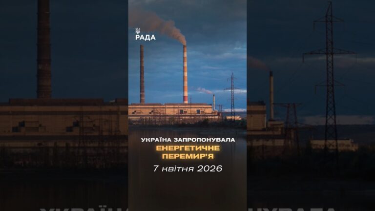 🗓️ 07.04.2026☀️ Ранкові новини🔴 1504-ий день війни