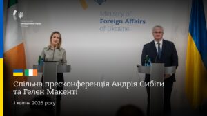 🇺🇦🇮🇪 Спільна пресконференція Андрія Сибіги та Гелен Макенті