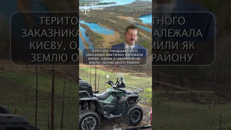Екснардеп зрадник привласнив 41,5 га земель у заповідній зоні “Конча Заспи”