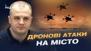 Херсон під ударами дронів: атаки на цивільних і життя міста | Ярослав Шанько