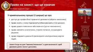 Презумпція невинуватості: чому кожен має право на захист?