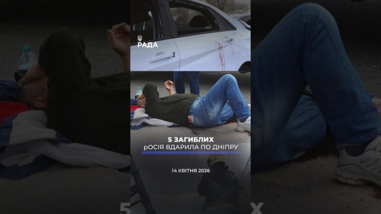 🗓️ 14.04.2026🌙 Вечірні новини🔴 1511-ий день війни