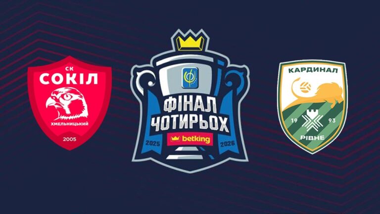 15:00 Сокіл – Кардинал Авангард