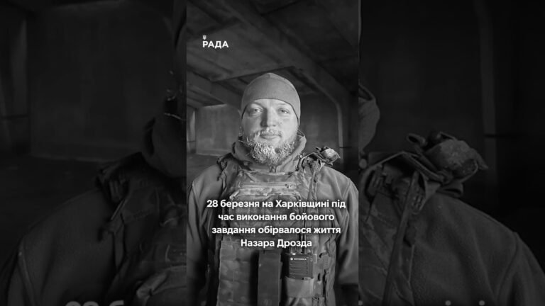 28 березня на Харківщині загинув Назар Дрозд — командир інженерно-саперного взводу.