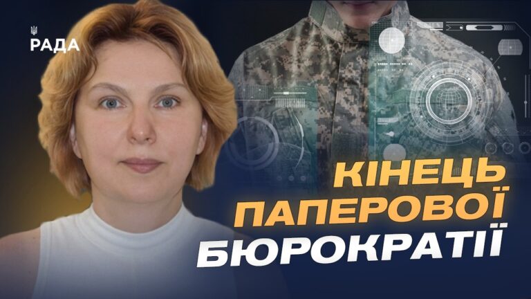 Цифрова армія: як ІТ змінює ЗСУ і замінює папери | Оксана Ферчук