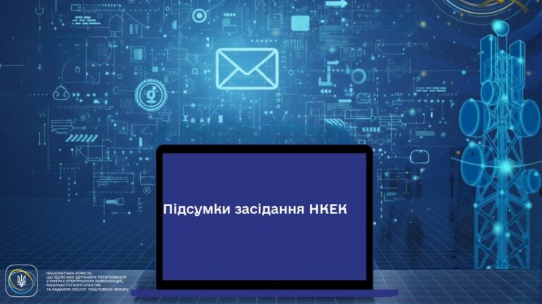 Засідання НКЕК від 15 квітня 2026 року