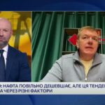 Нафта дорожчає: що буде з цінами на АЗС в Україні | Олександр Сіренко