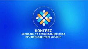 Конгрес місцевих та регіональних влад при Президентові України