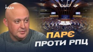 Роль російської церкви у гібридній війні проти України | Олег Лісний