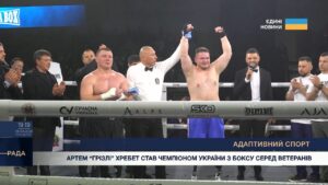 Поранені, але незламні: ветерани війни показують силу на боксерському ринзі