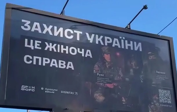 Міноборони усунуло помилку з “розшуком” жінок