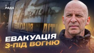 Ситуація на Донеччині: ворожі обстріли та евакуація цивільних | Вадим Філашкін