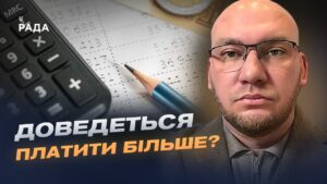 Нові податки в Україні: що змінять вимоги МВФ для кожного українця? | Олексій Леонов