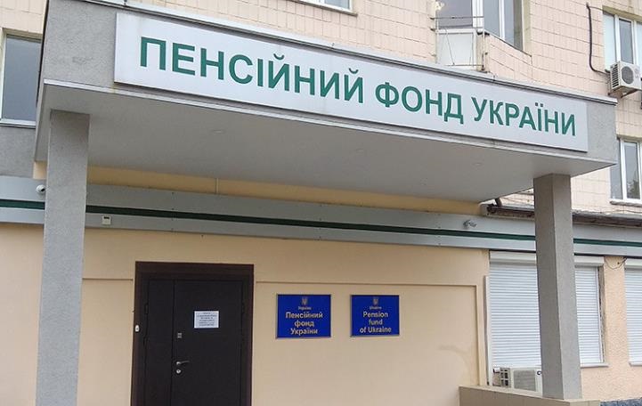 ПФУ повідомив, кому загрожує зупинка пенсійних виплат