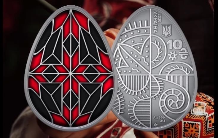 Писанка з Полісся: НБУ вводить в обіг нову монету