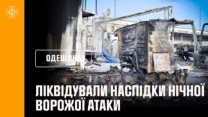 Одещина вчергове опинилася під ворожим ударом.