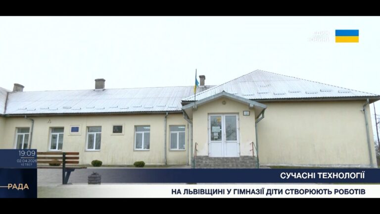 Як звичайну українську гімназію перетворили на центр робототехніки