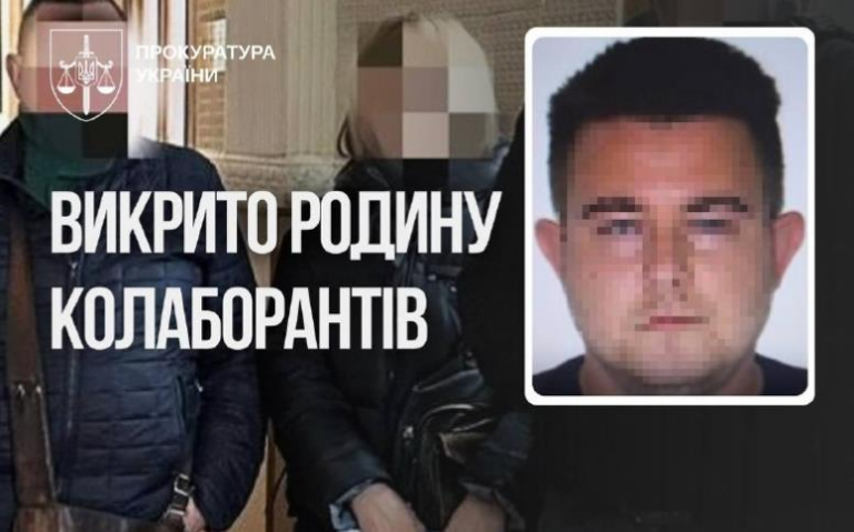 У Херсоні викрили родину колаборантів