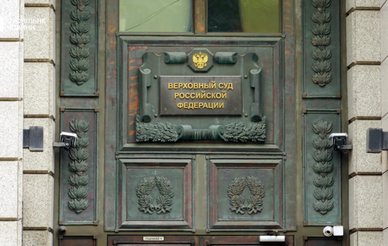 В РФ заборонили діяльність найстарішої правозахисної організації