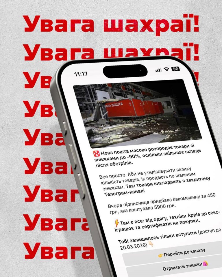 В Україні набирає обертів нова шахрайська схема