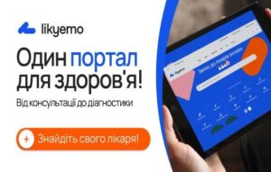 Як обрати лікаря без зайвих складнощів: вирішіть проблему разом із Likyemo