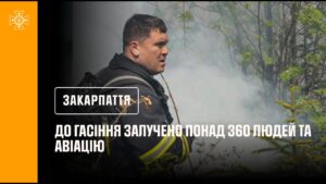 Закарпаття. Гасіння лісової підстилки в урочищі Кілиця (