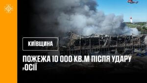 Київщина. Пожежа 10 000 кв.м після удару росії