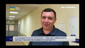 Як Рівне стає безбарʼєрним?