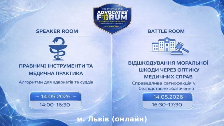 Відшкодування моральної шкоди через оптику медичних справ