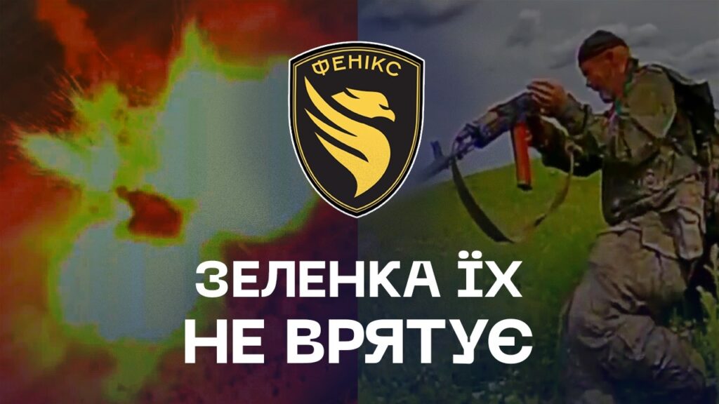💥 Ворог тікав у посадки — дрони «Фенікса» добили