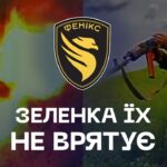 💥 Ворог тікав у посадки — дрони «Фенікса» добили