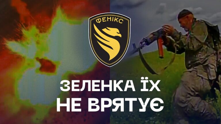 💥 Ворог тікав у посадки — дрони «Фенікса» добили
