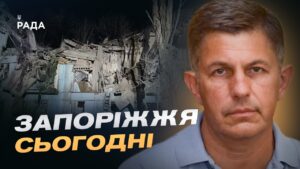 Запоріжжя під ворожим вогнем: останні новини з регіону | Олександр Коваленко