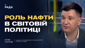 США, Китай та Іран: нові геополітичні розклади | Ілля Котов