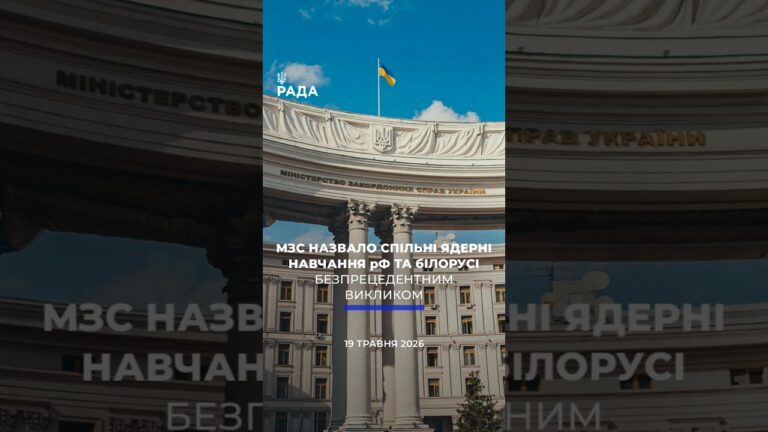 🗓️ 19.05.2026☀️ Ранкові новини🔴 1546-ий день війни