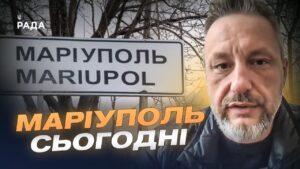 Як змінився Маріуполь за роки російської окупації? | Петро Андрющенко