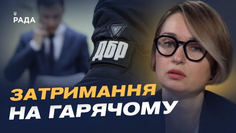 ДБР викрило масштабні схеми ухилення від мобілізації | Тетяна Сапьян