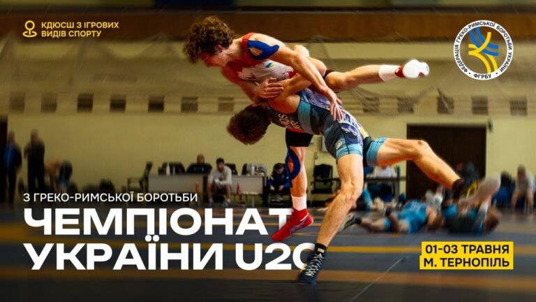 Килим А| Греко-римська боротьба | Чемпіонат України U20| День 1