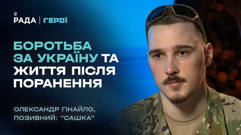 Герої серед нас: бойові спогади бійця бригади Любарт  | “Герої”