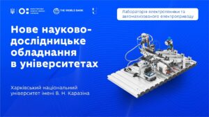 Навчально-наукова лабораторія електротехніки та автоматизації виробництва в ХНУ імені В.Н. Каразіна