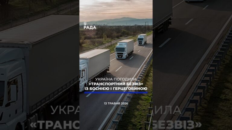 🗓️ 13.05.2026☀️ РАНКОВІ НОВИНИ🔴 1540-ий день війни
