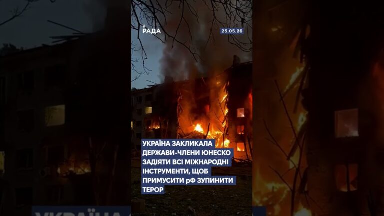 🗓️ 25.05.2026☀️ Ранкові новини🔴 1552-ий день війни