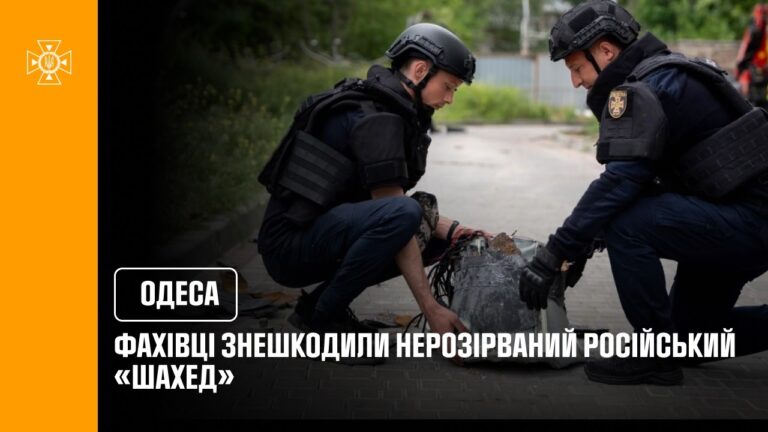 В Одесі фахівці знешкодили нерозірваний російський БпЛА